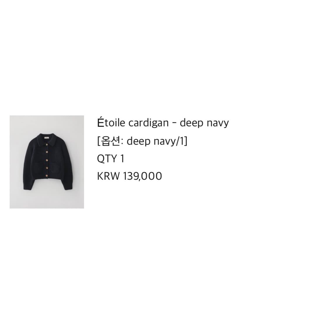 [노멜렛] 에뚜알 가디건 딥네이비 상품이미지6