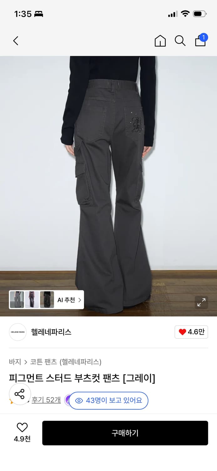 헬레네파리스 피그먼트 스터드 부츠컷 팬츠 (그레이) S 사이즈 상품이미지1