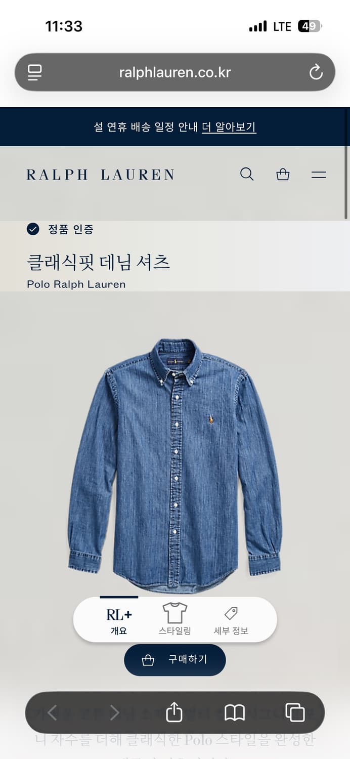 폴로 데님셔츠 클래식핏 L사이즈 상품이미지5