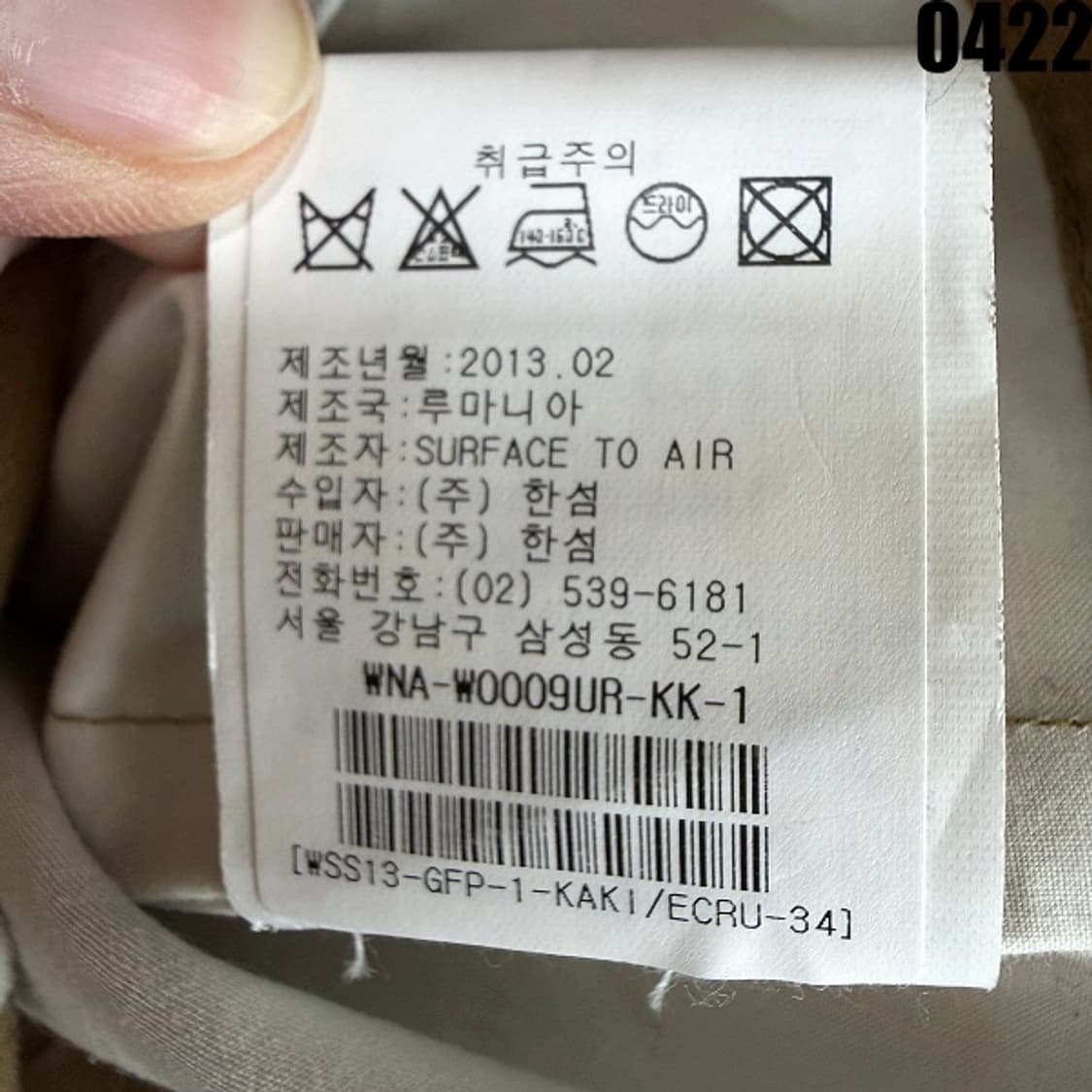 SURFACE TO AIR 후드 자켓 34 0422 상품이미지8