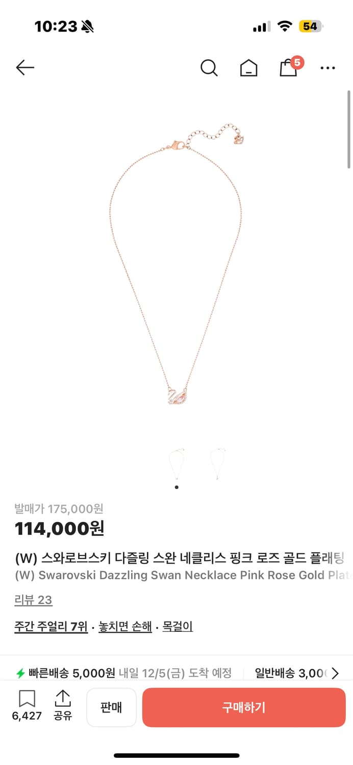 스와로브스키 목걸이 (로즈골드) 상품이미지3