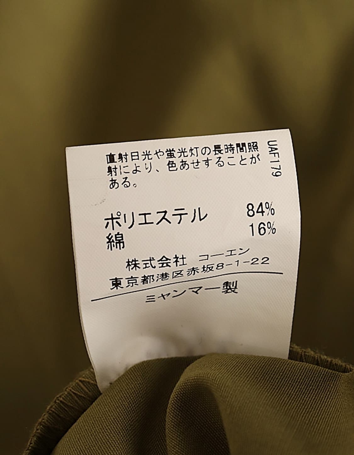 coen Split Raglan StandCollar Coat 상품이미지8