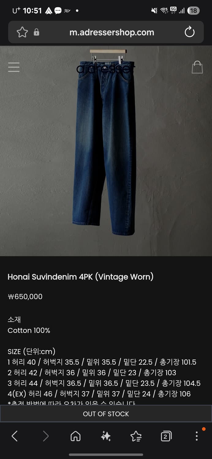 헤릴 honai suvin 데님 팝니다 상품이미지1