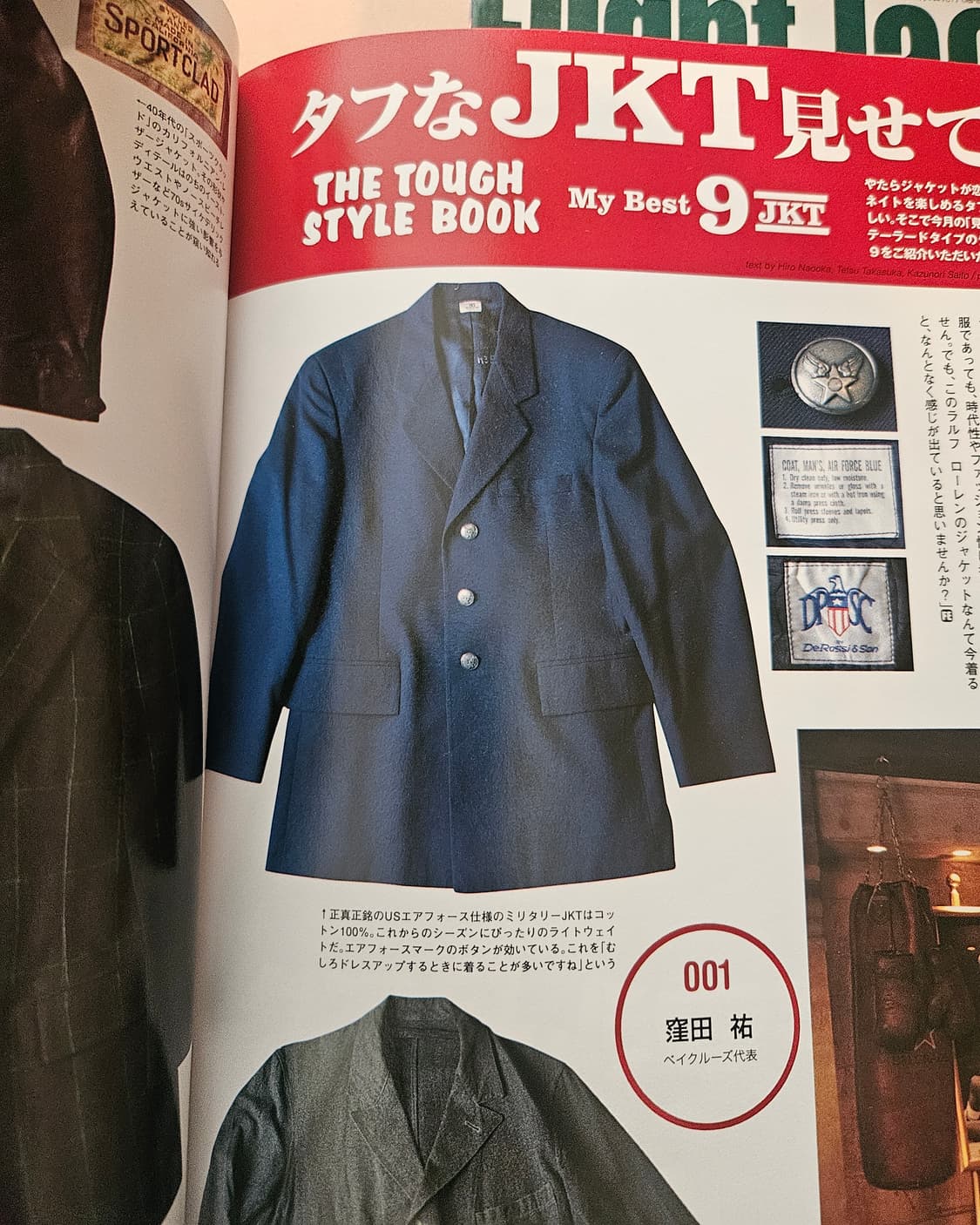 [최종할인] USAF 미공군 3버튼 정복 자켓 50R 110 상품이미지2