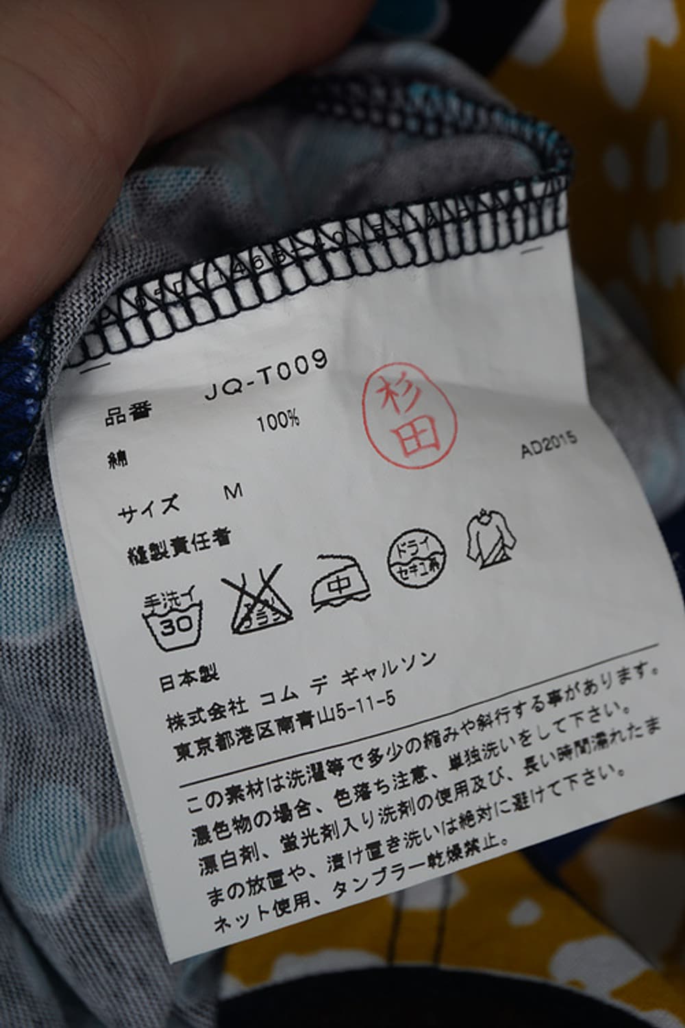  JUNYA WATANABE x COMME DES GARCONS tee 상품이미지6