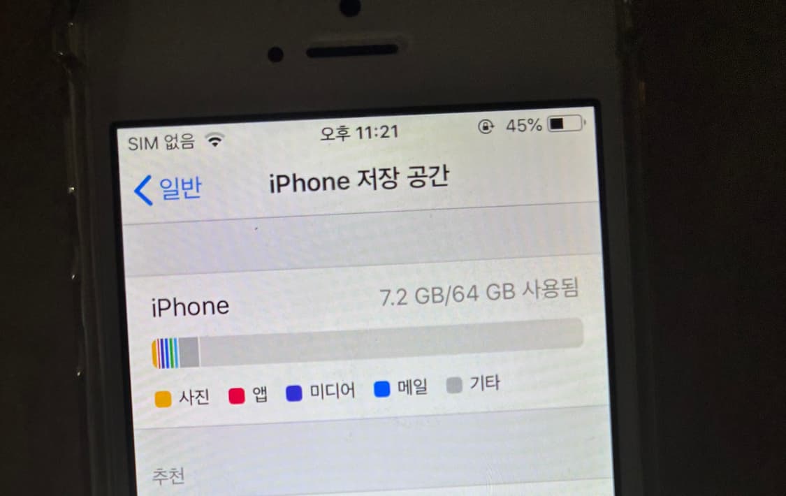 아이폰 5s 골드 64GB 상품이미지4