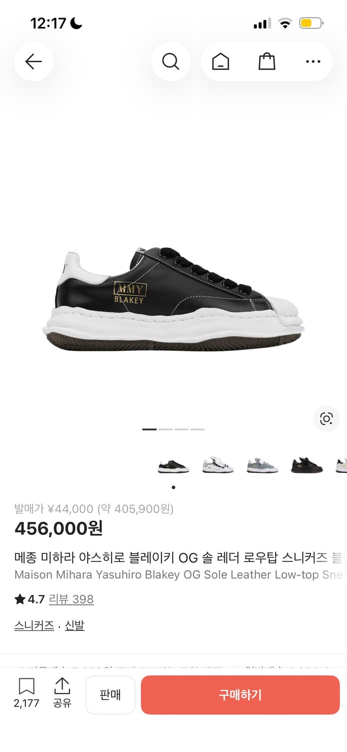 메종 미하라 야스히로 블레이키  상품이미지1