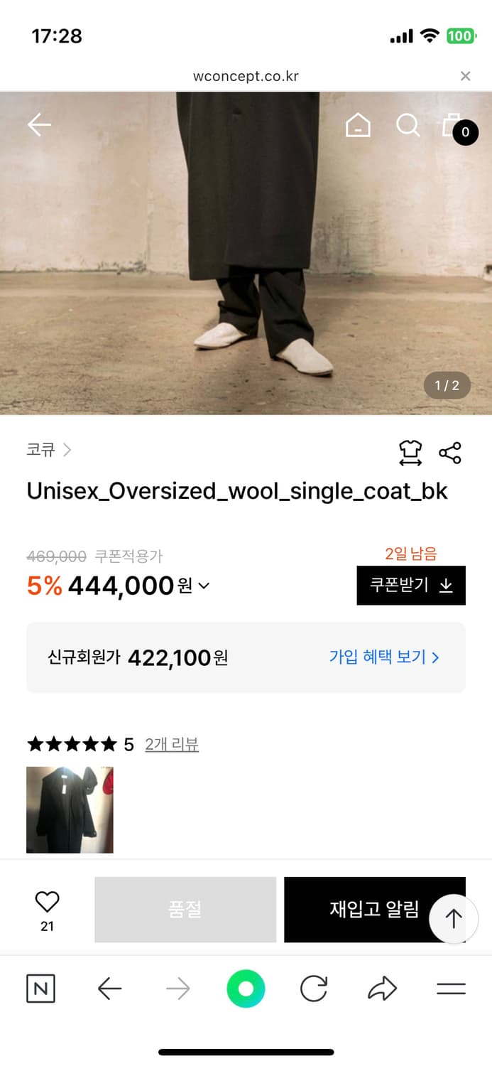 코큐 kokyuu 울코트 상품이미지6