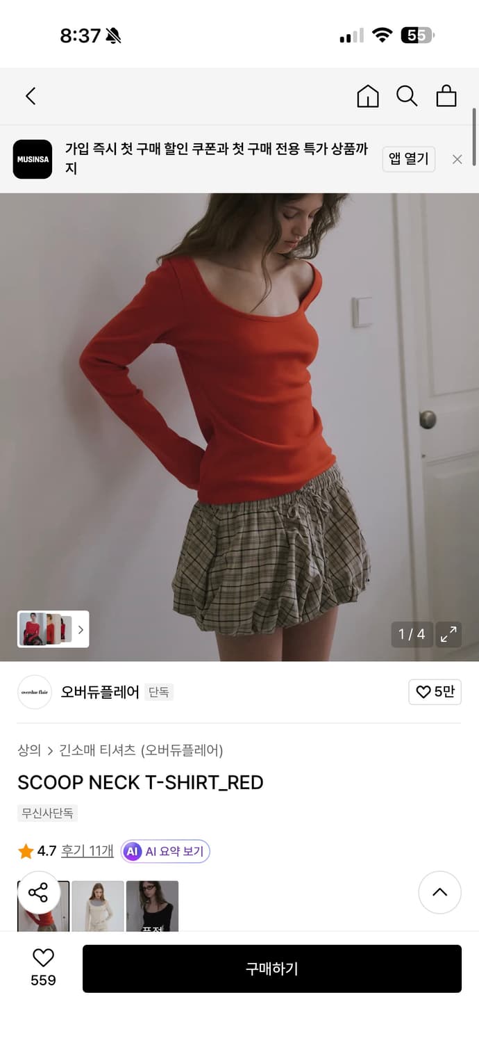 오버듀플레어 스쿱 긴팔 티셔츠 브라운 상품이미지1