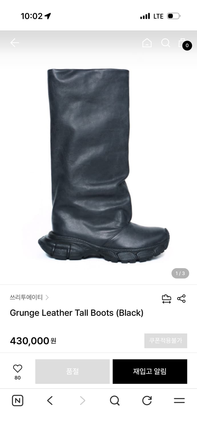 쓰리투에이티 부츠 구해요 상품이미지1