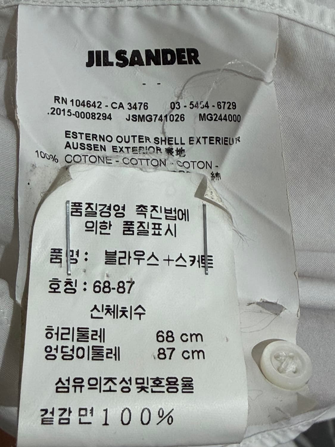 질샌더 드레스 셔츠 상품이미지6