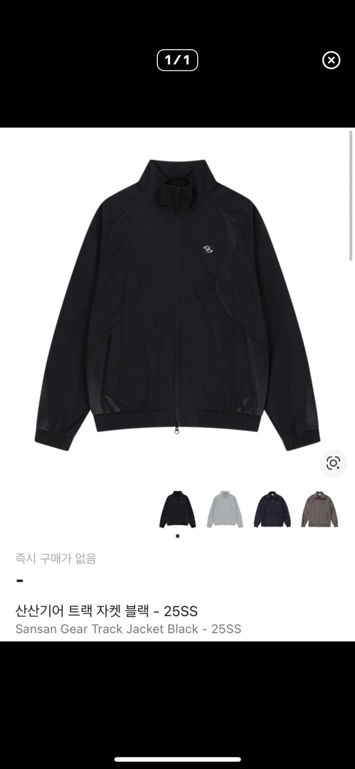 산산기어 트렉자켓 25ss 상품이미지1