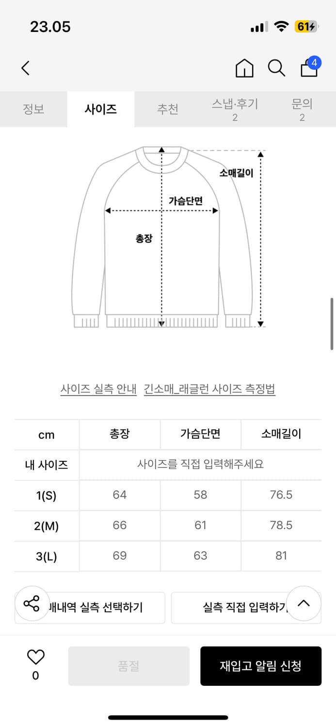 999휴머니티 이지 니티드 하프집업 브라운 1(S) 상품이미지4