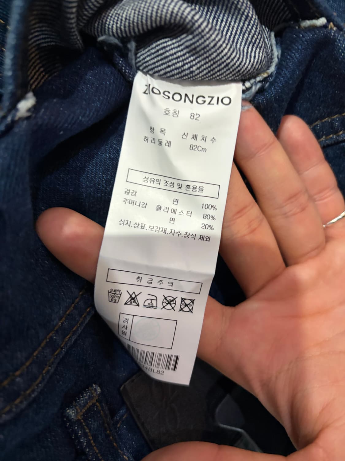 지오송지오 데님팬츠바지 상품이미지5