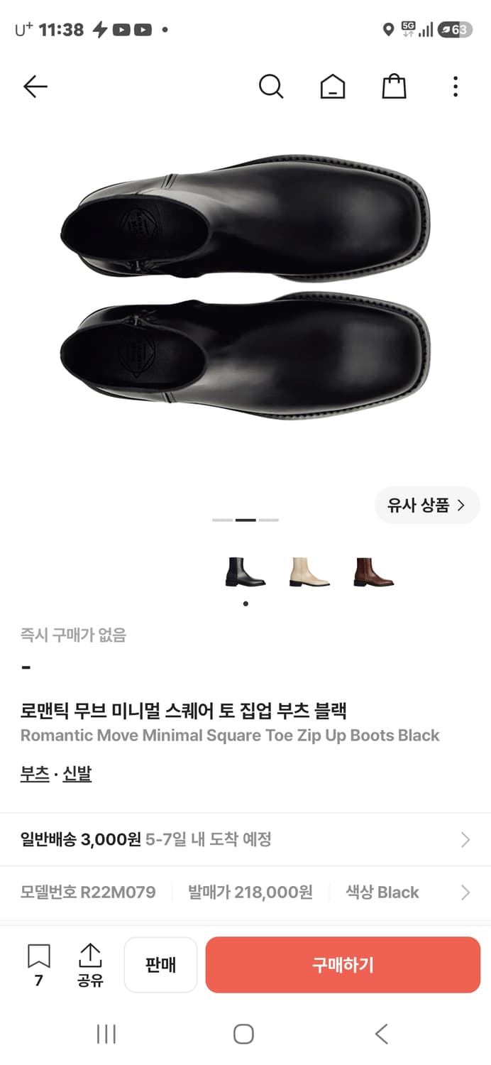 로맨틱 무브 미니멀 스퀘어 토 집업 부츠 블랙 (270) 상품이미지1