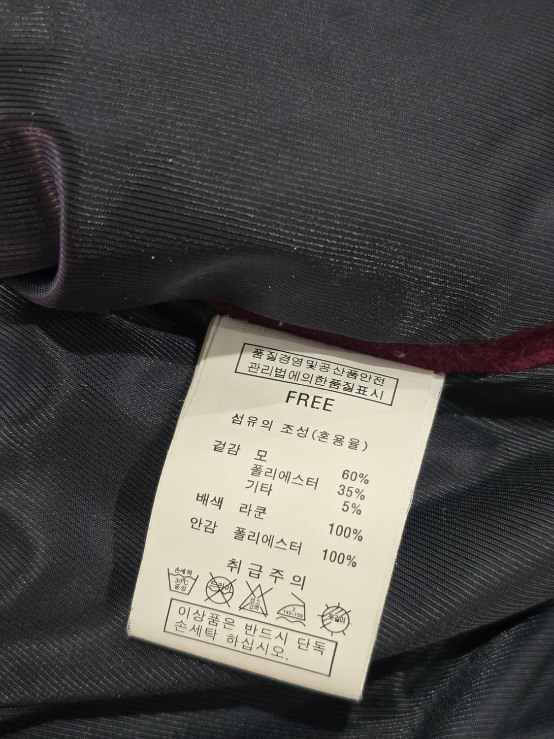 버건디 케이프 모직 코트 FREE 상품이미지9