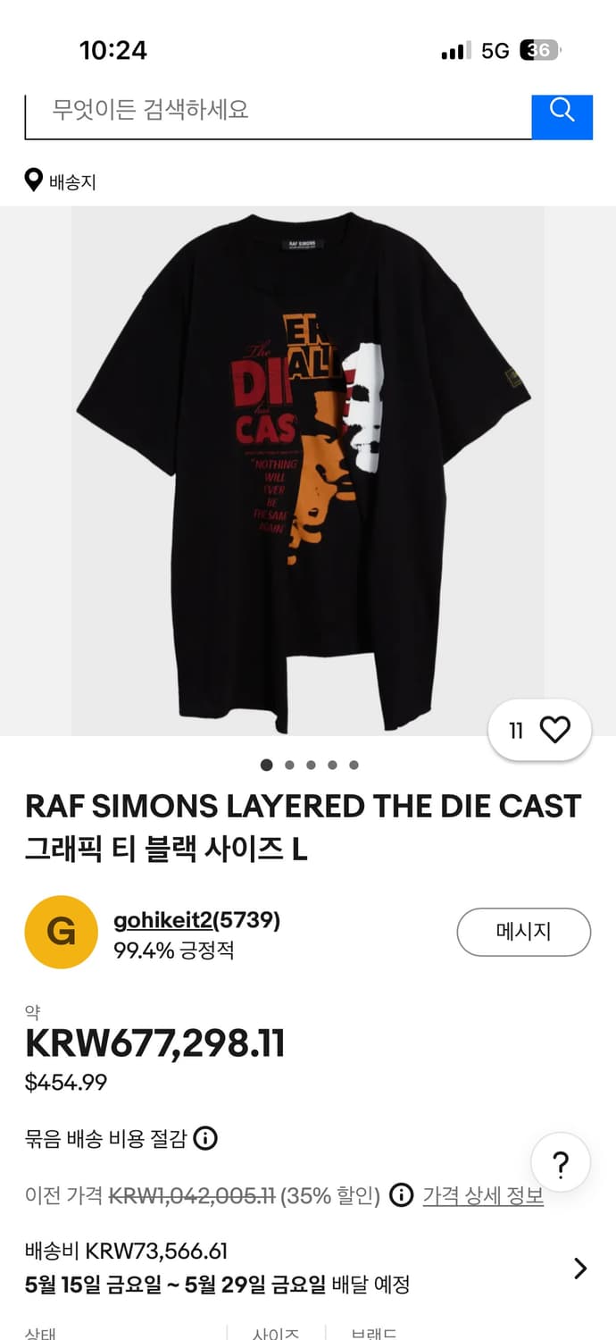 라프시몬스 다이캐스트 비대칭 티셔츠 상품이미지2