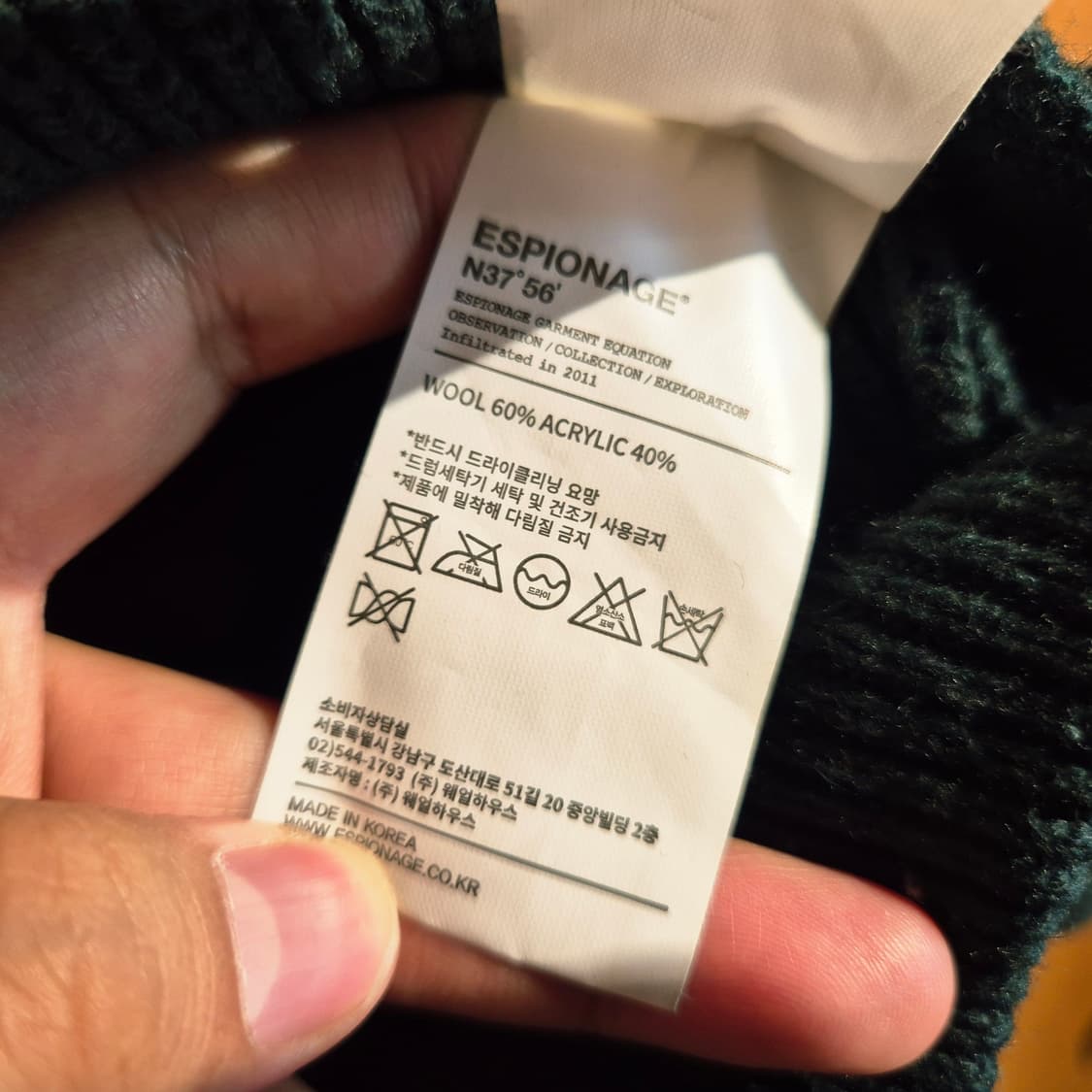 에스피오나지 울 가디건 L 상품이미지3