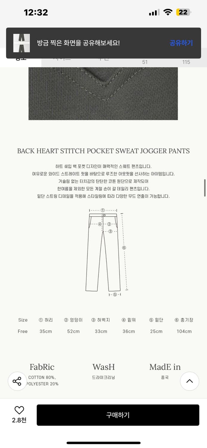 (새상품) ronron 하트포켓 조거팬츠 차콜 상품이미지2