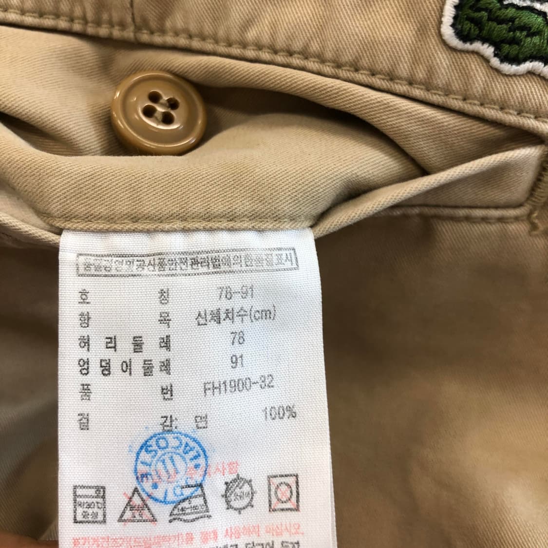 라코스테 크록패치 반바지 29 인치 상품이미지5