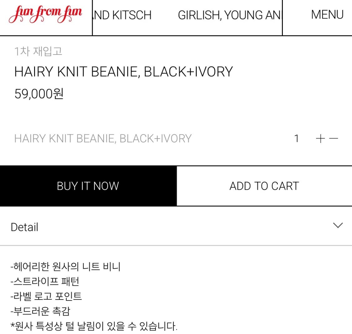 새상품) 펀프롬펀 헤어리 니트 비니 상품이미지7