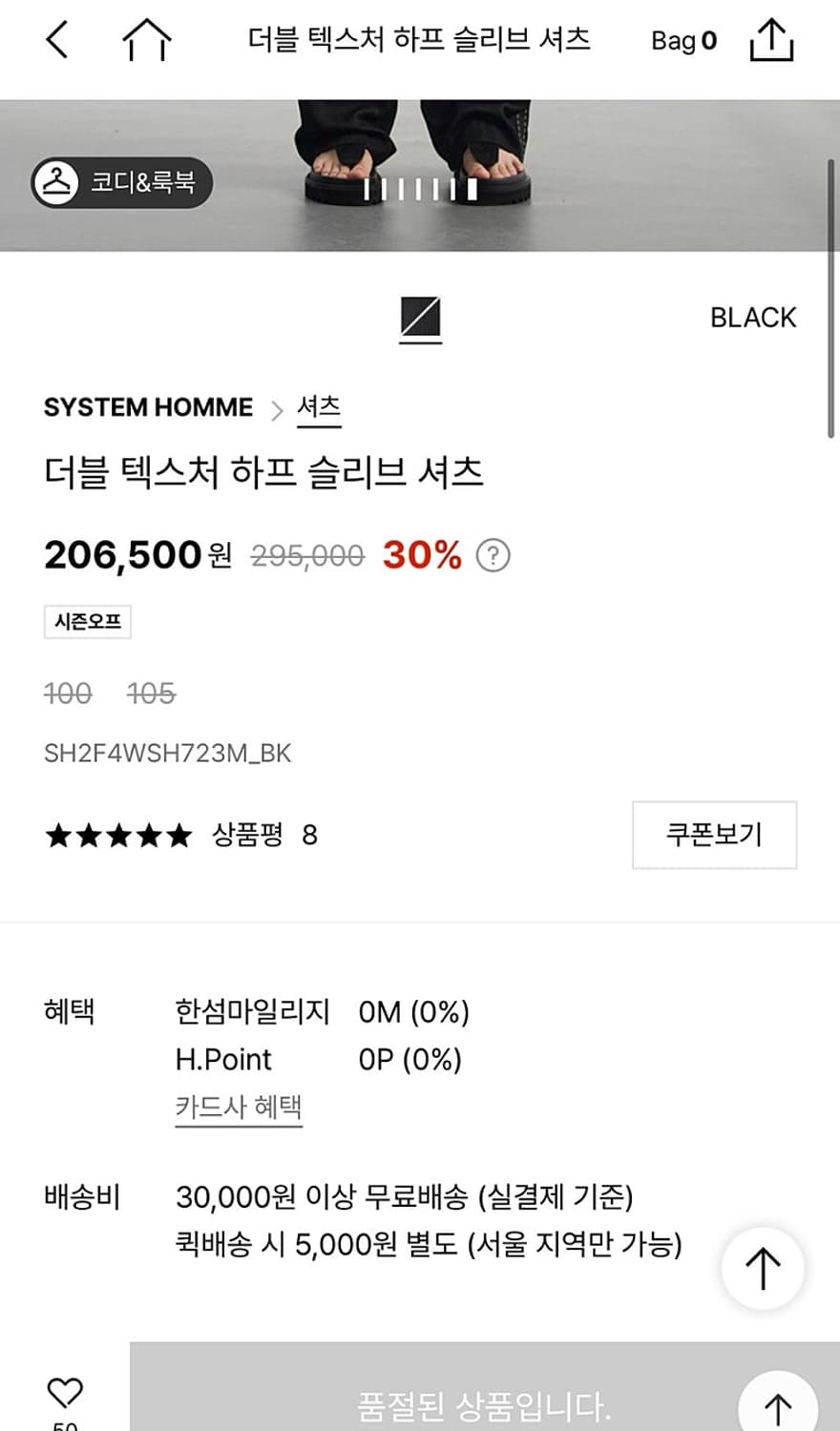 100) 시스템옴므 25ss 시어서커 셔츠  상품이미지2