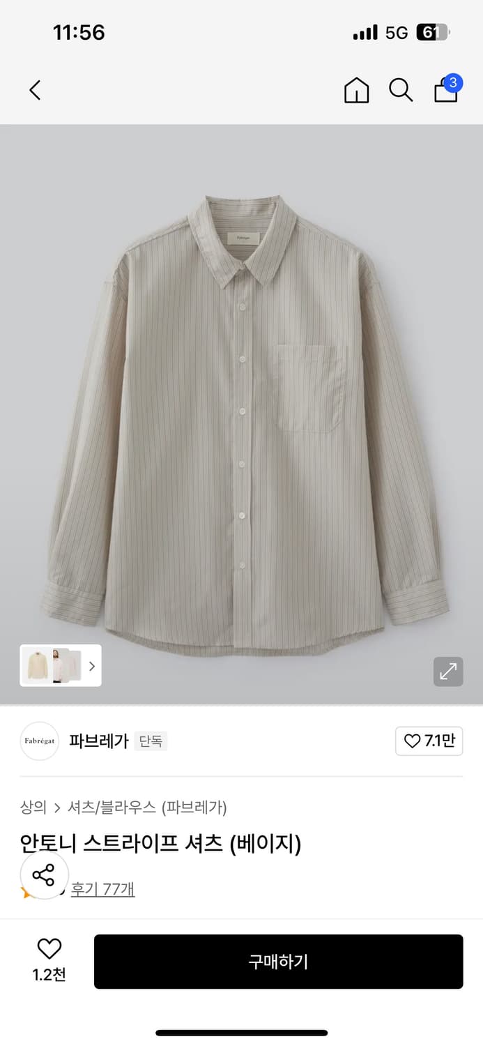 파브레가 안토니 스트라이프 셔츠 2사이즈 베이지 상품이미지1