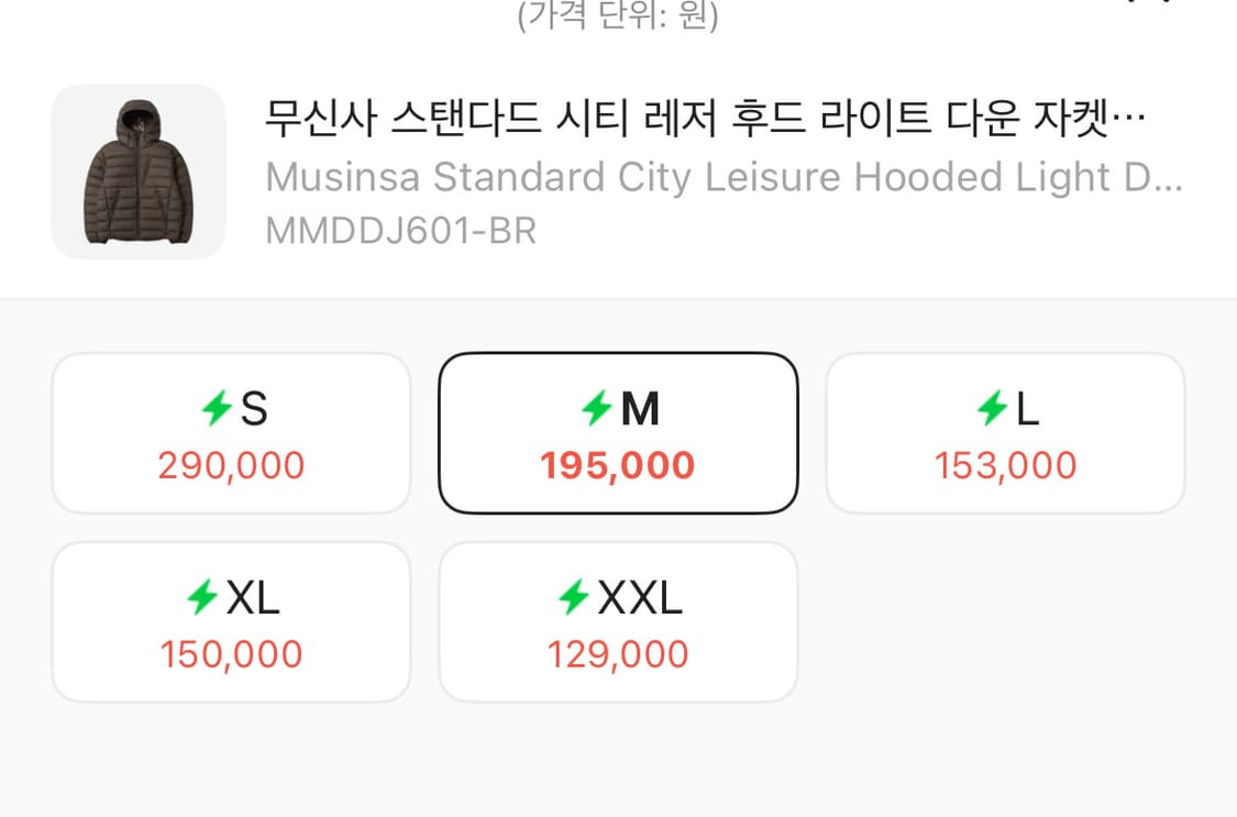 무신사 스탠다드 M사이즈 브라운색상 상품이미지2