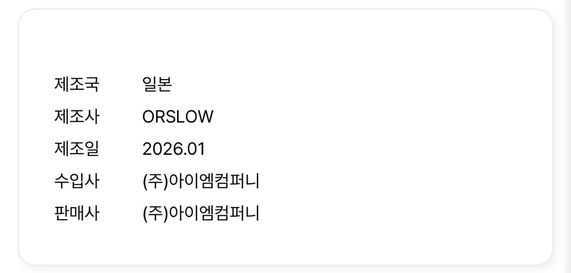 OrSlow 오어슬로우 퍼티그팬츠 블랙 오리지널핏 2사이즈 상품이미지5
