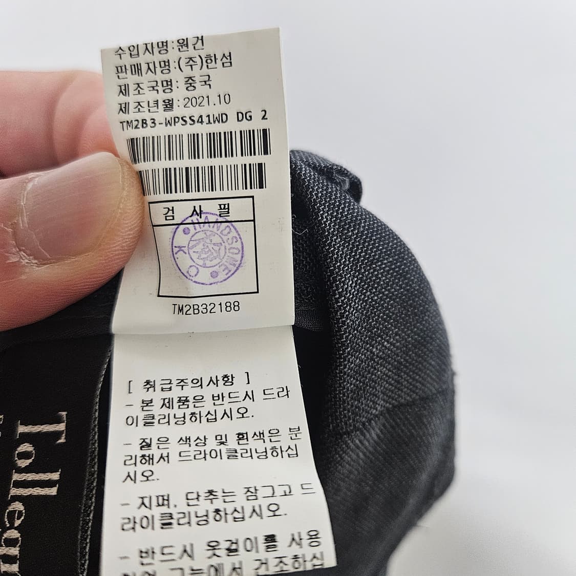 타임 한섬 모 슬랙스 29 상품이미지7