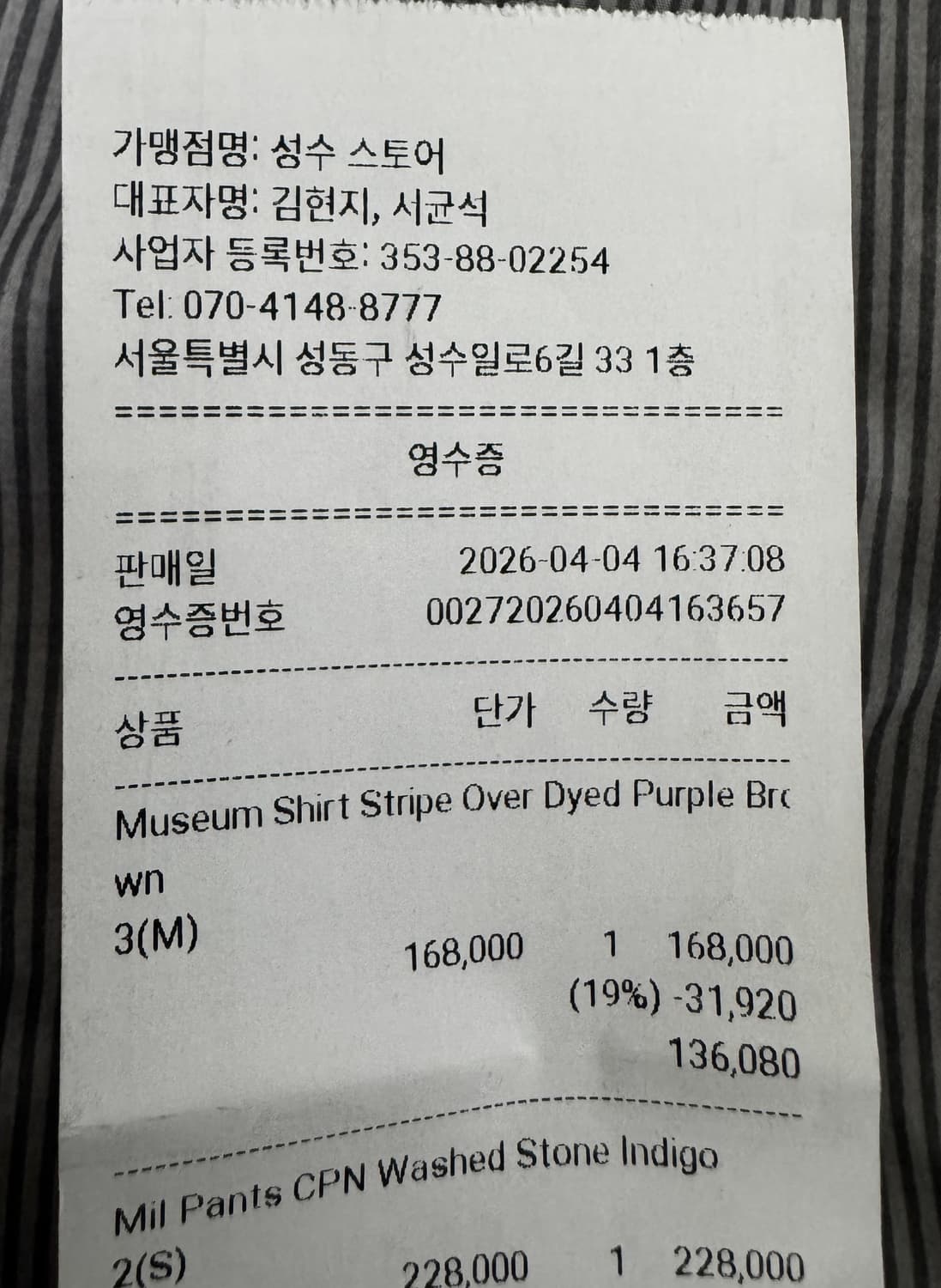 (2)해칭룸 밀팬츠 CPN 워시드 스톤 인디고 상품이미지2