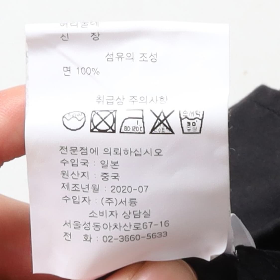 마가렛 호웰 Margaret Howell Button Up Shirt   상품이미지9