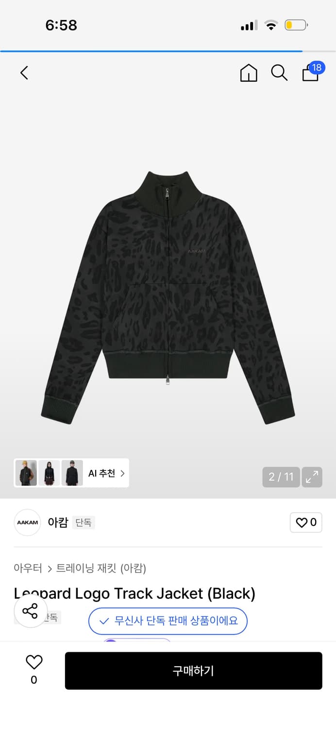 아캄 레오파드 트랙 자켓 1 상품이미지1