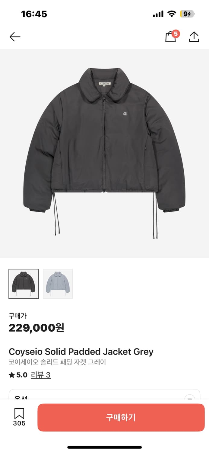 [1] 코이세이오 솔리드 패딩 자켓 그레이 상품이미지2
