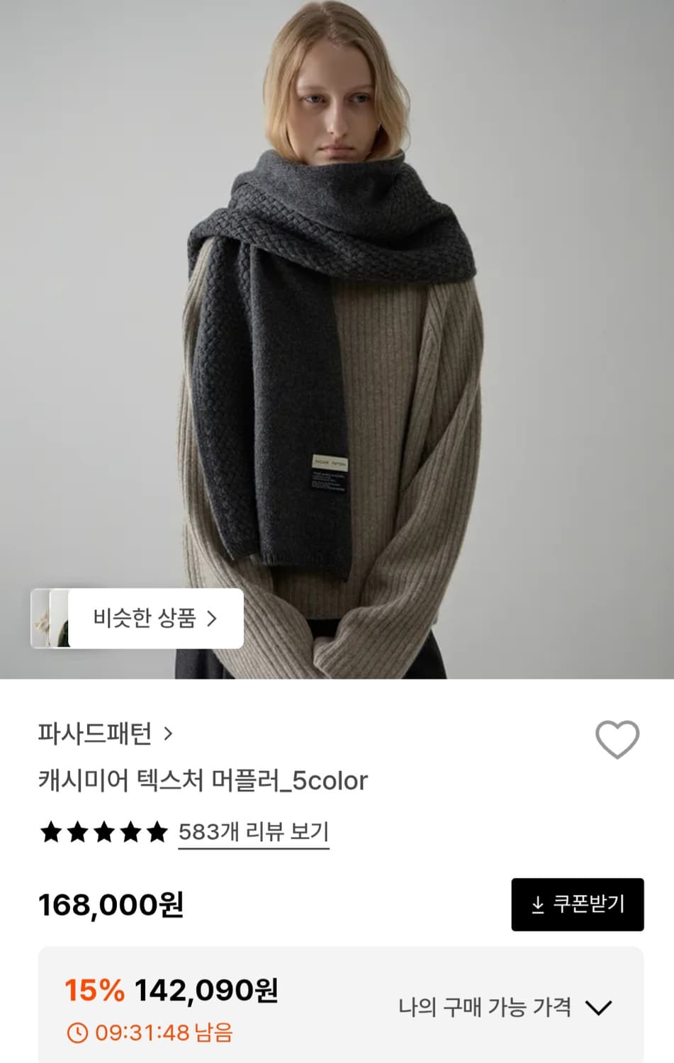 피사드패턴 머플러 네이비컬러 상품이미지1