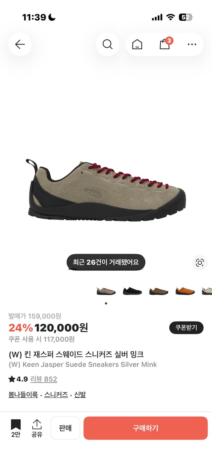 킨 재스퍼 240 상품이미지1