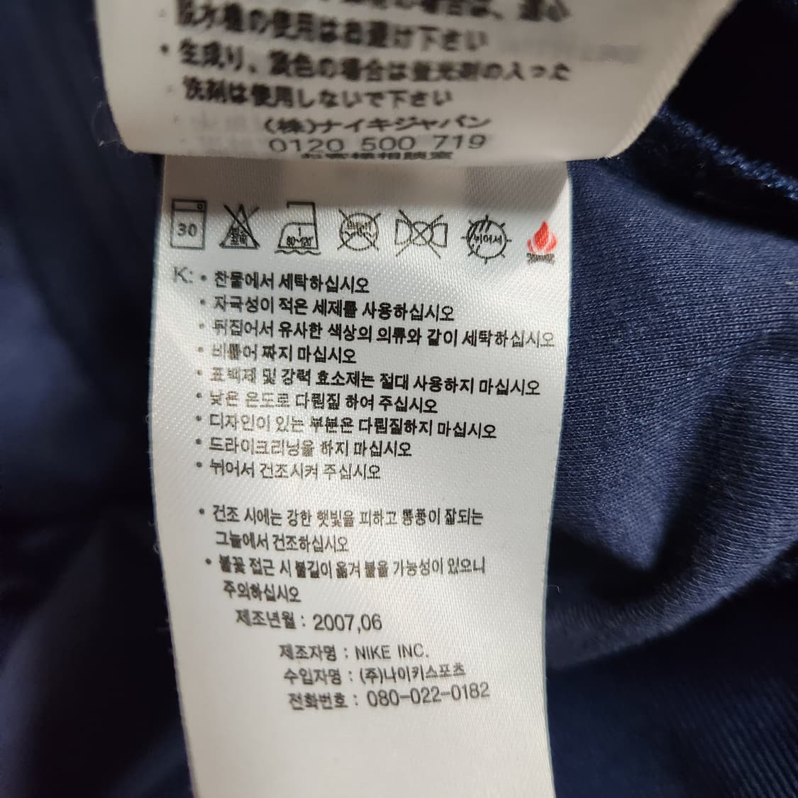 H375 [100] 나이키 아스날 07 바람막이 자켓 상품이미지8