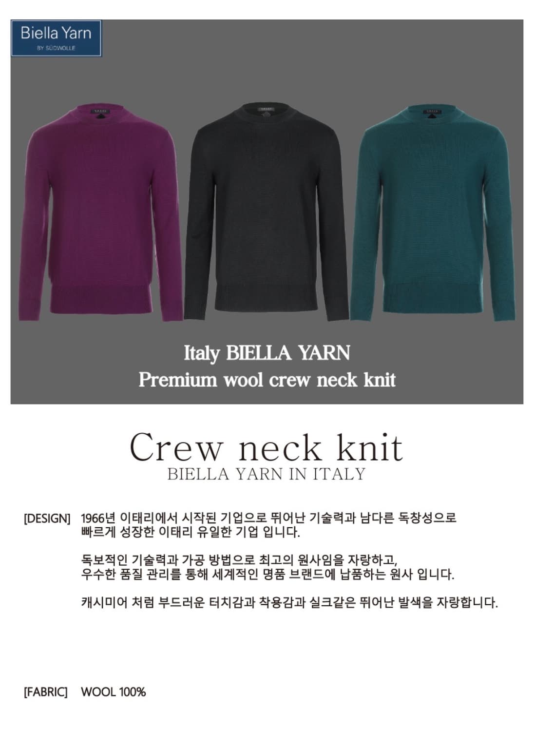 쉐입부티크 Premium WOOL Crew neck knit 블랙 새상품 상품이미지6