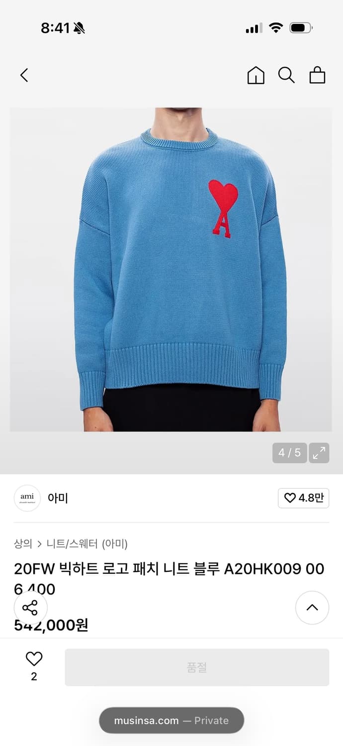 아미 정품 인타르시아 빅하트 니트 상품이미지10