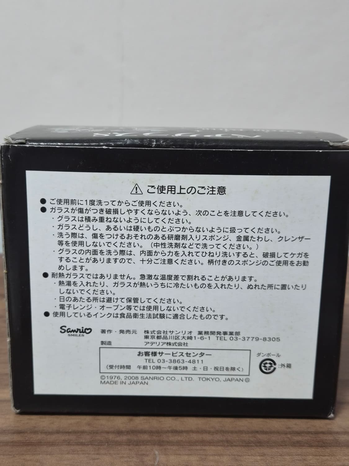 08년 고전 헬로키티 악마키티 유리컵 세트 상품이미지3