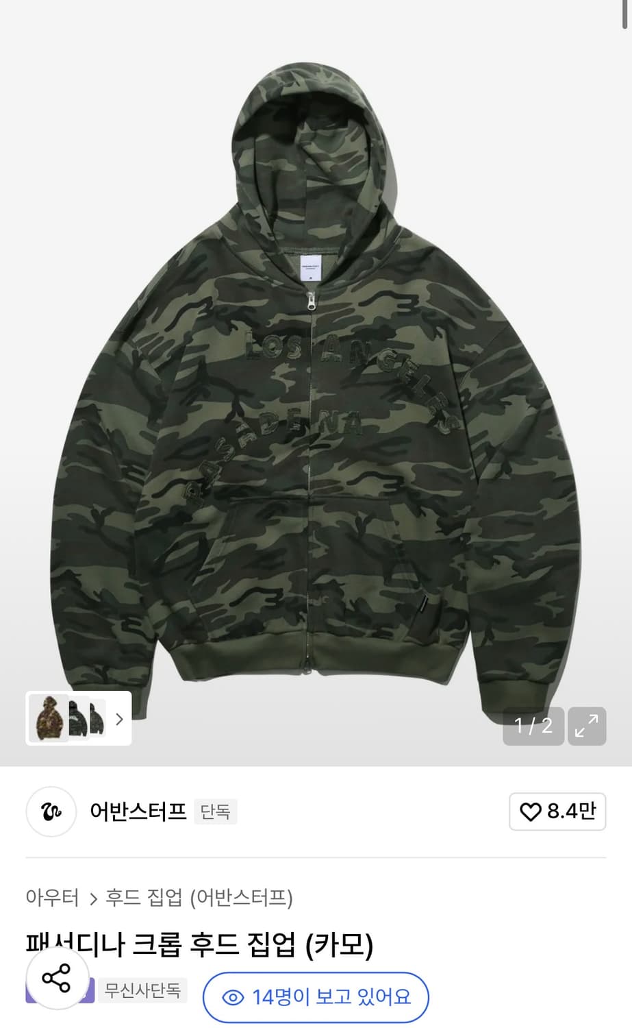 어반스터프 패서디나 크롭 후드 집업 카모 M 상품이미지1