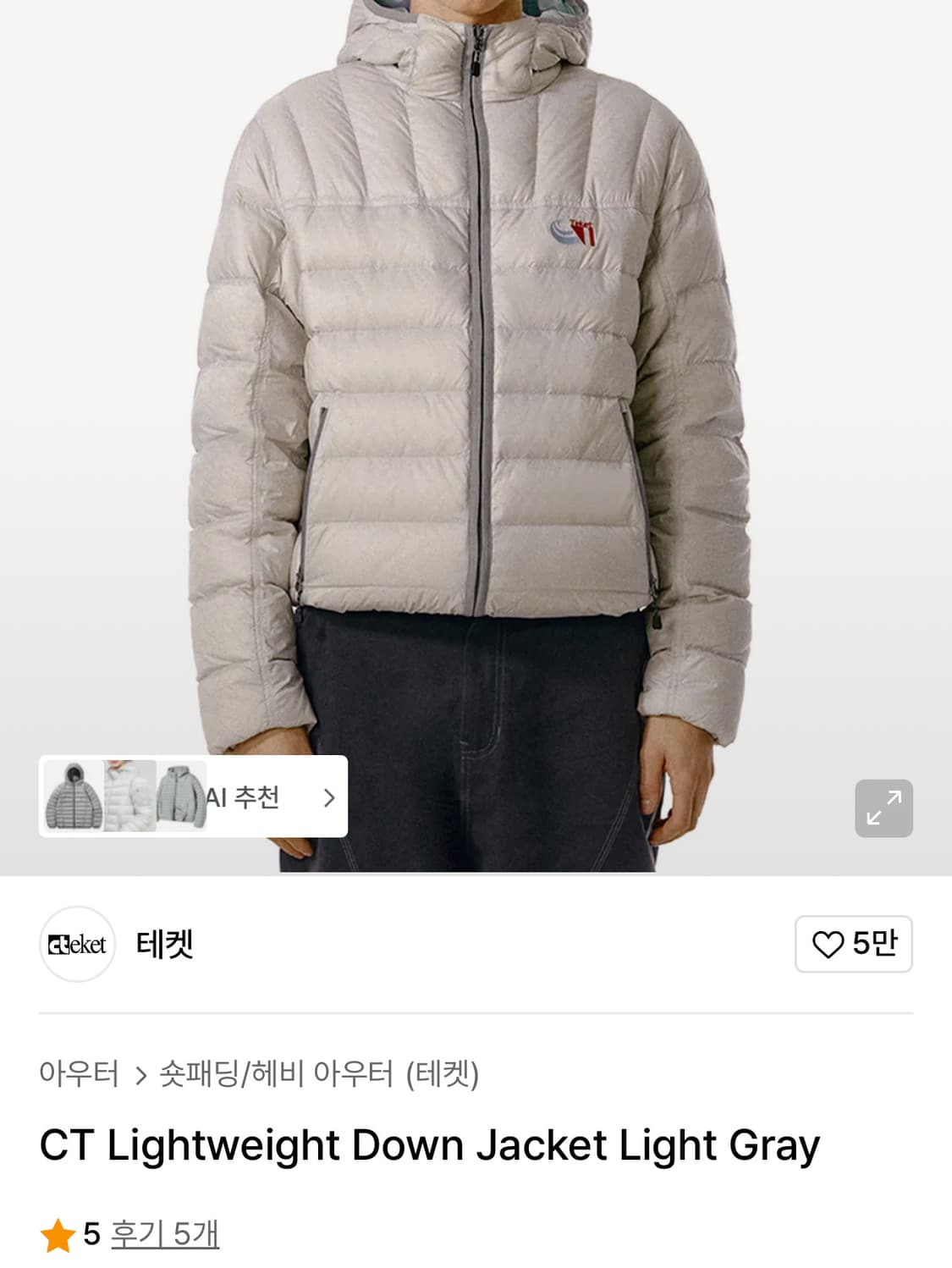 테켓 경량 패딩 사이즈 교환하실 분 구합니다! 상품이미지1