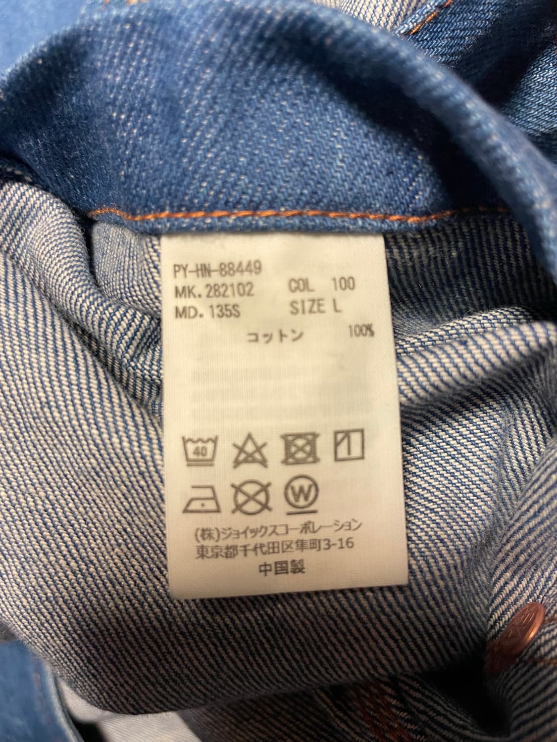 Paul smith denim jacket 상품이미지6