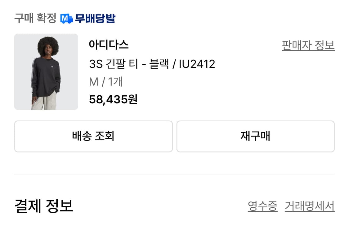 아디다스 긴팔티 상품이미지2