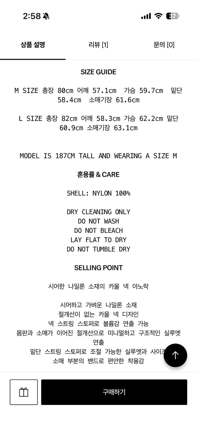 AMOMENTO SHEER NYLON ANORAK Msize 상품이미지2