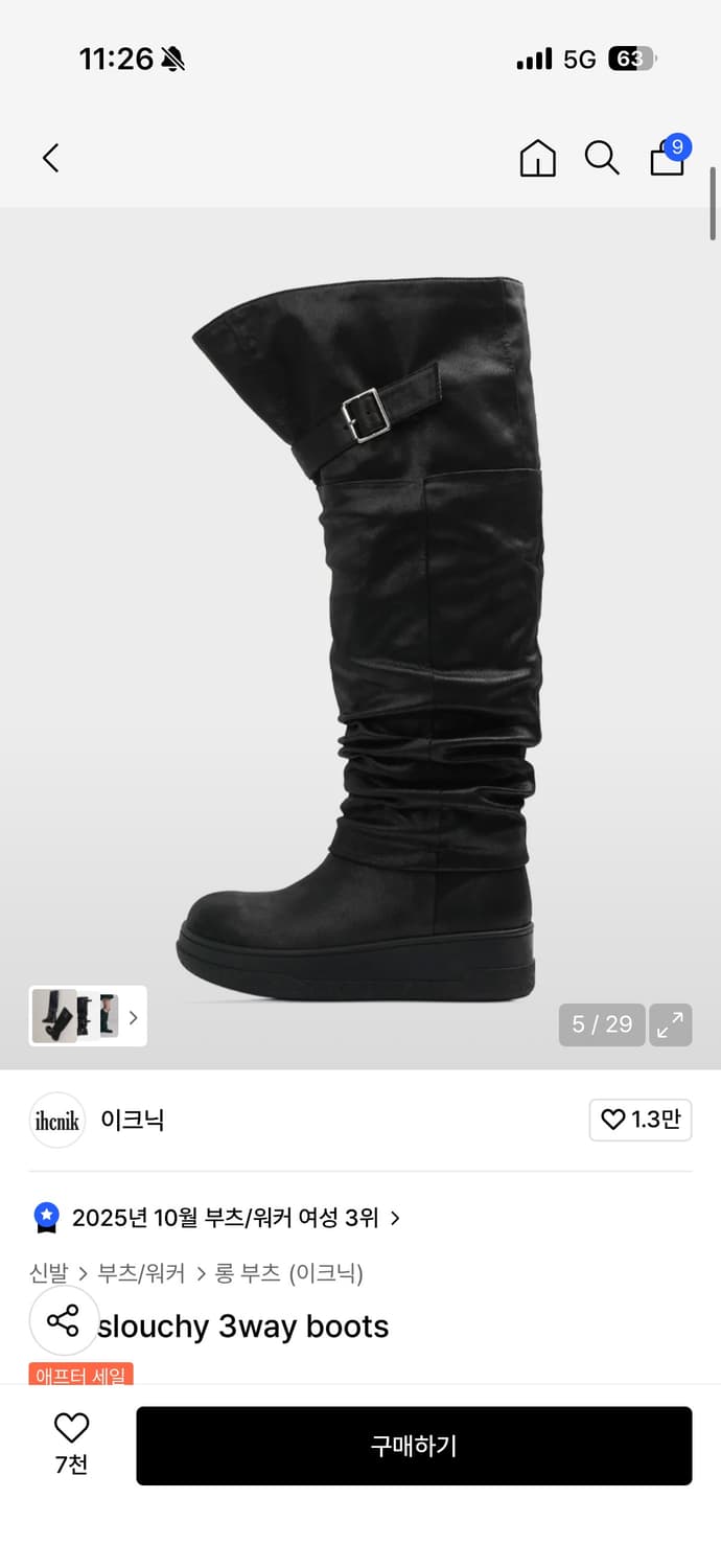 이크닉 008 slouchy 3way boots 부츠 상품이미지3