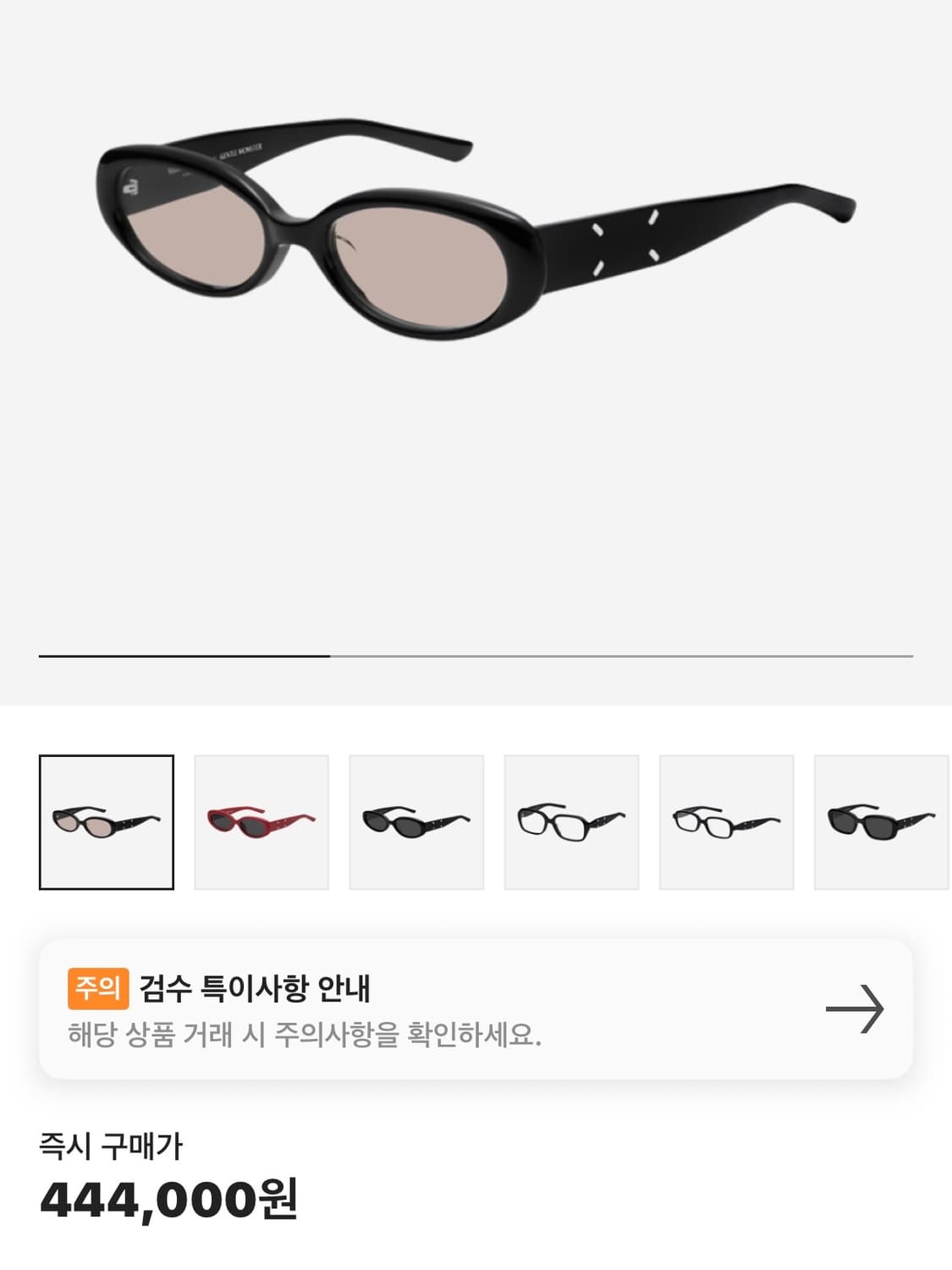 젠틀몬스터 X 메종마르지엘라 mm206(브라운) 상품이미지2