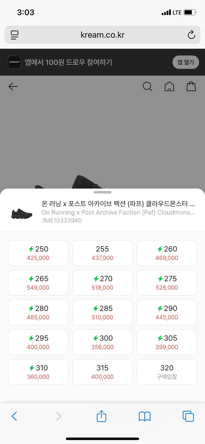 온 러닝 x PAF 클라우드몬스터 2 브라운 275 새상품 상품이미지2