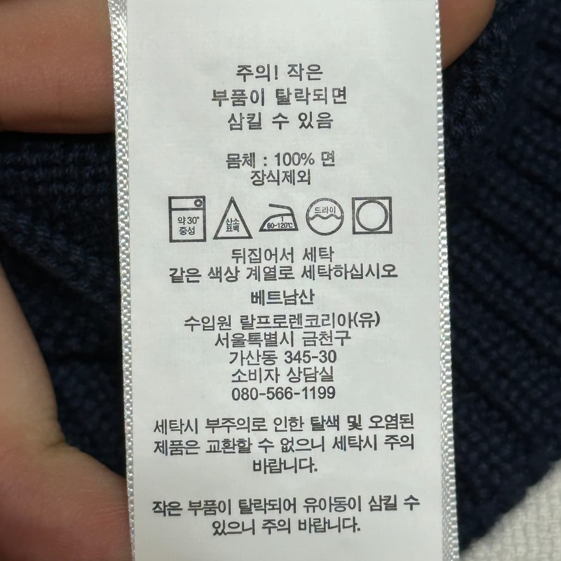 S 폴로랄프로렌 여성용 네이비 브이넥 케이블 니트  상품이미지6