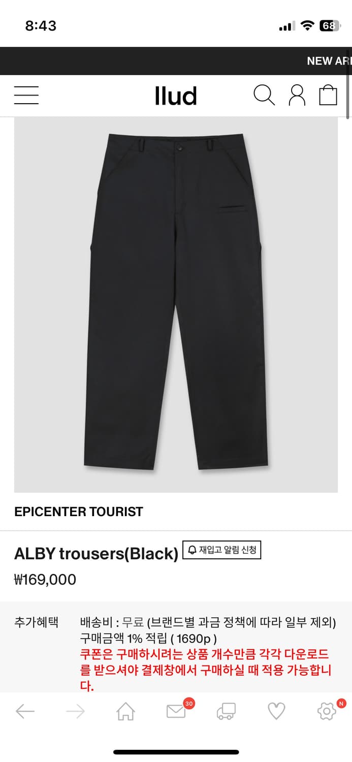 EPICENTER TOURIST : ALBY trousers (M) 상품이미지1